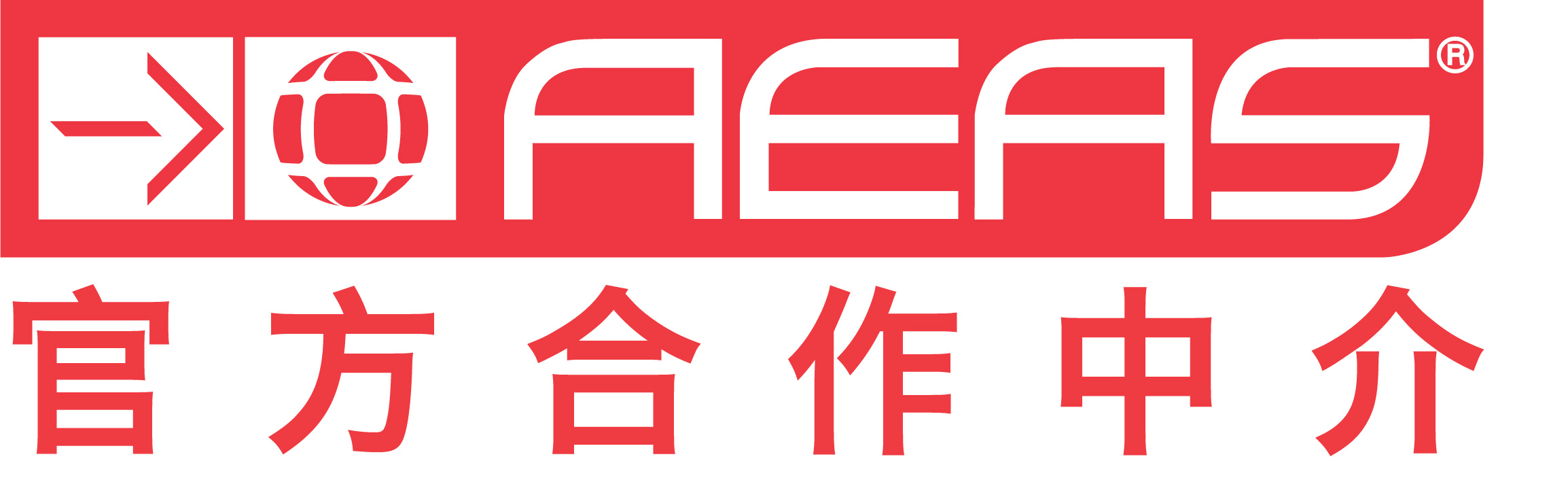 AEAS Official Partner Agent - RED TEXT (ZH VERSION).jpg